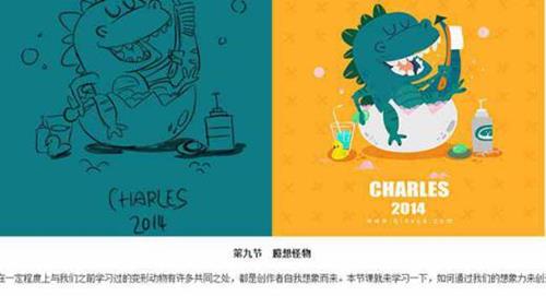 PS-欧风Q版卡通绘_14