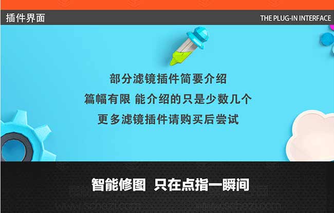 一键安装PS滤镜_12