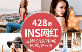 INS风人像旅拍城市街拍MV后期调色滤镜PR/PS/AE/LUT预设