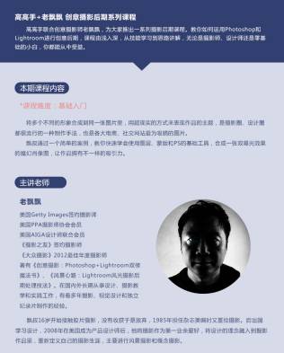 老飘飘高高手教程八套合集创意合成 双重曝光 lightroom基础 摄影布光 风景修饰 眼部美化