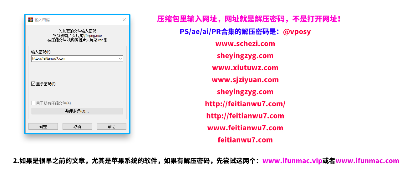 网站常用压缩包解压密码