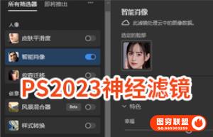 PS2023 24.7 ACR15.4.1含神经滤镜+防抖滤镜+移除工具+PS视频教程