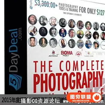 年度摄影大师班摄影及后期教程合辑 50位摄影大师(46GB)