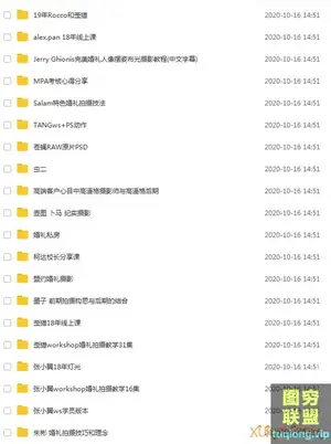 婚礼摄影教程大合集 93GB