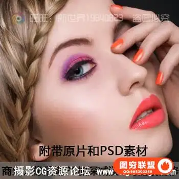 CS290_商业时尚人像摄影后期PS加深减淡+高低频精修附带原片和PSD