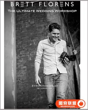 Brett Florens – 婚纱人像摄影研讨会 The Ultimate Wedding