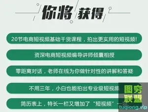 每天3分钟,升职加薪成为抖音短视频导演(完结)