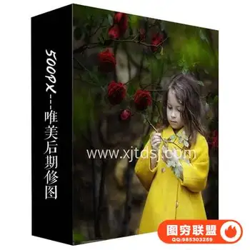 PS摄影人像后期调色附带PSD设计素材