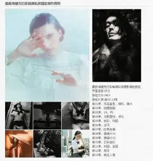海螺壳日系暗调私房摄影调色视频教程