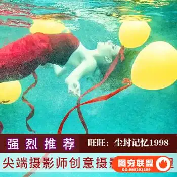 F169尖端摄影师创意摄影创作过程讲解与现场创作花絮 [推荐]