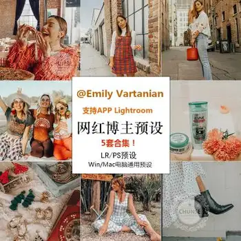 [人文旅行-lr预设]ins网红博主Emily Vartanian旅拍胶片预设LR/PS/手机LR