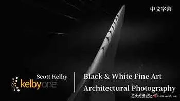 [风光]斯科特凯尔比Scott Kelby黑白艺术建筑风光摄影教程-中文字幕