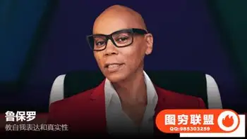 Masterclass RuPaul Teaches Self-Expression and Authenticit