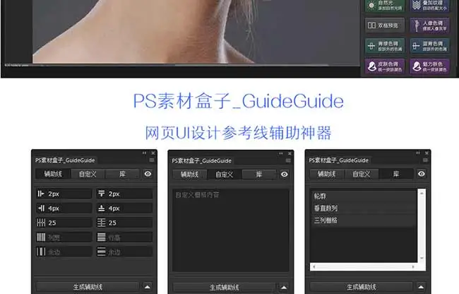 一键安装PS滤镜_15