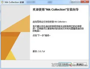 ps插件Nik Collection by DxO 3.0.7破解版|DxO Nik Collection 3.0.7中文版WINX64-ps滤镜插件