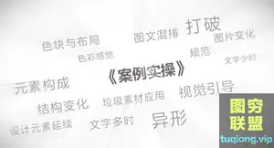 高高手 [南征]版式设计的应用方法