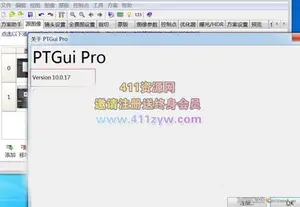 ps插件PTGui Pro 10.0.17 全景图像拼接中文汉化去水印 WinX64(送8G教程)-ps滤镜插件
