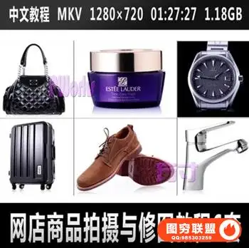 F155–网店商品拍摄与后期修图中文教程 6套精装版[中语教程]