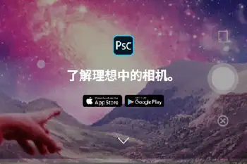 ps插件Adobe Photoshop Express Pro 8.2 for Android 直装破解版+Photoshop Camera-ps滤镜插件