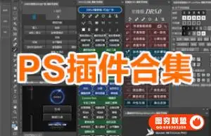 PS插件合集一键安装版 WIN 新增starstail半岛雪人和边框插件 PS2022,PS2023,PS2023