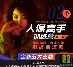 老纳人像高手训练营(第二季)港风/制服/街拍/中式/和服