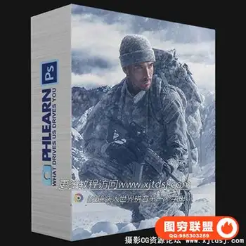 Phlearn Pro-PS合成抠图关键技术教程-Photoshop Compositing l附带素材
