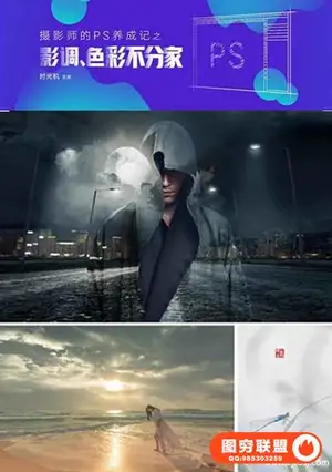 时光机] 摄影师的PS养成记之影调,色彩不分家
