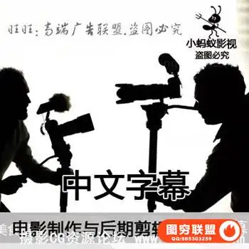 艺术电影制作与后期剪辑技术讲座教程 中文字幕 全三季