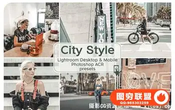 城市街拍手机版+Lightroom预设+ACR预设 City Style Lightroom Presets