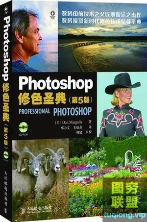 [超经典]Photoshop修色圣典(第五版)及练习素材