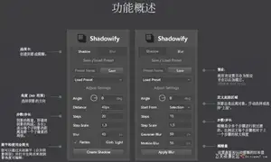 ps插件逼真的PS投影阴影模糊插件Shadowify扩展汉化版-支持PS2021-ps滤镜插件