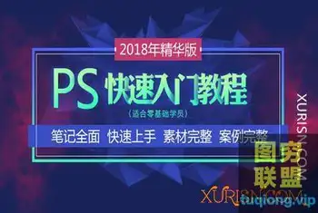 传智Photoshop CC 从浅入深精讲课程5天PS中文视频教程