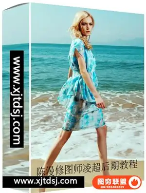 陈漫修图师凌超人像精修摄影后期教程