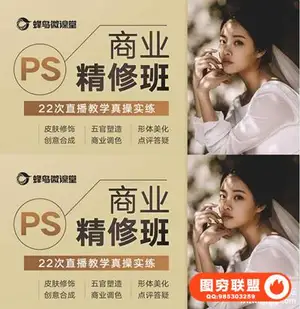 老纳 商业人像后期精修专业高级训练营附带素材
