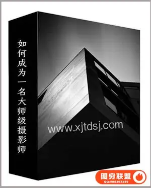 HOW to become a Master Photographer如何成为大师摄影