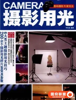 摄影用光