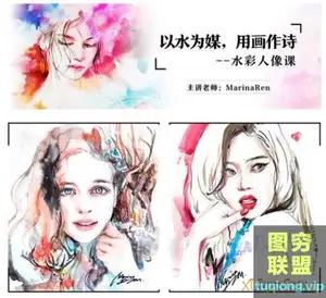 高高手[MarinaRen] 水彩人像课 以水为媒,用画作诗