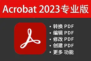 PDF编辑软件Adobe Acrobat Pro 2023 v23.8.20470 x64