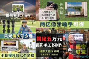 [詹姆斯]于震职业风光摄影师心得体会 十集