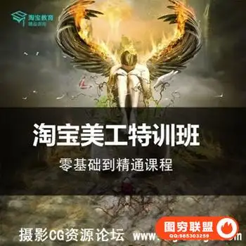 (某网校)淘宝美工特训班零基础店铺装修全套视频课程