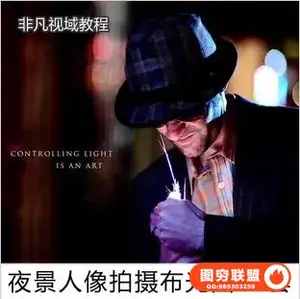 PT226夜景人像拍摄打灯布光图效果图67套