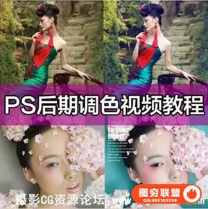 PS专业影楼后期培训教程多案例