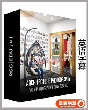 RGGEDU – Architecture Photography 建筑摄影和后期附带RAW素材