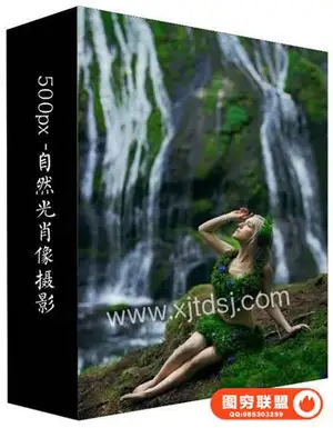 Rob Woodcox – 自然光人像摄影Natural Light Portraits