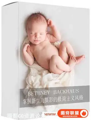 Bethney Backhaus 掌握新生儿摄影的极简主义风格教程