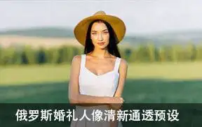 [婚礼预设]俄罗斯摄影师Pavel Vozmischev婚礼人像清新通透预设Vol.3 Italy colors