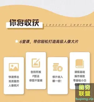 海马体 最新人像精修课程(带素材)