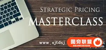 IPS Mastermind – 战略定价大师班