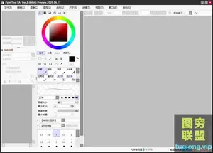 SAI绘图软件Easy Paint Tool SAI V2.0简体中文汉化版