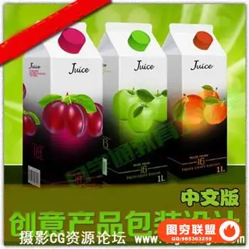 PS包装设计中文视频教程